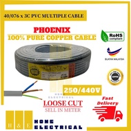 Copper Wire *Cut By Meter* 40/076MM x 3C 100% Pure Full Copper 3 Core Flexible Wire Cable PVC Insulated Sheathe