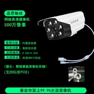 POE500Wanshuang Light Source Surveillance Camera Outdoor Infrared Security Camera Compatible with Hi