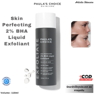 จัดส่งในวันเดียวกัน Paula’s Choice Skin Perfecting 2% BHA Liquid Exfoliant 118ml รักษา ลดการเกิดสิว