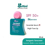 Inorganic Sunscreen SPF50+ PA++++ BeMind 1 ชิ้น 30 ml. กันแดดหน้า เนื้อสีขาว โทนอัพผิว ไม่น้ำหอม ไม่