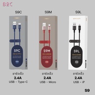 Orsen by Eloop S9/S9L/S9M/S9C Nylon USB Data Cable 2.1A 1 Meter Long