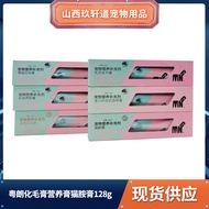 Yuelang Hair Removal Cream Nutrition Cream Hair Removal Cream Cat Amino Cream Cat Nutrition Cream Ha