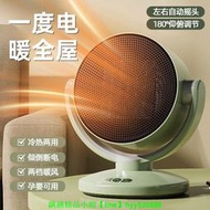 小米有品暖風機家用辦公室靜音速熱節能取暖器浴室臥室冷暖兩用機