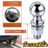 【ส่งจากกรุงเทพฯ 】ปากนกแก้วสีดำ พร้อมหัวบอล2" รับแรง 12 ตัน Tow Bar Trailer Towing Pintle Hook ปากนกแ