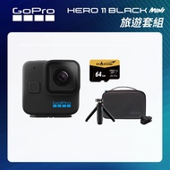 【GoPro】HERO11 Mini 旅遊套組 (HERO11Mini單機+旅行套件組+64G記憶卡) 正成公司貨