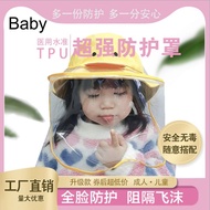 ⚠️Clearance/清仓⚠️🔥Ready Stock🔥  Face Shield for Baby Kids Transparent Faceshield Children  Sheild Mask嬰兒防飛沫帽子寶寶防護罩