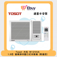 Tosot - W12V4A 1.5 匹遙控變頻窗口式冷氣機 (連安裝)