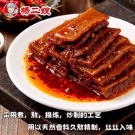 新品现货杨二嫂麻辣豆腐干湖南特产办公室休闲零食辣条小吃Yang Yisao Spicy Dried Bean Curd Hunan Specialty Office20251027