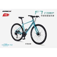 🔥全新公司貨🔥 KREX F7 COMP 平把休閒城市車 - 天空晶藍  自行車/單車/平把運動通勤車