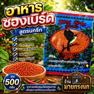 ️Bred Bag Food Bird Formula {500 Grams Per Bag} ️
