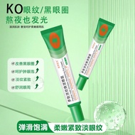 Heparin sodium cream polypeptide light lines eye cream impro*肝素钠乳膏多肽淡纹眼霜改善黑眼圈眼袋脱皮干燥滋润眼周软膏抗皱8.29