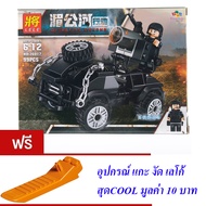 ND THAILAND  ของเล่นเด็กชุดตัวต่อ ทหาร LELE OPERATION MEKONG 99 PCS 36017