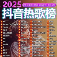 Ii2 Lossless Car Sadness Popular Disc Car Disc Influencer 1 Song High-Quality CD 2025 Love Song dj S