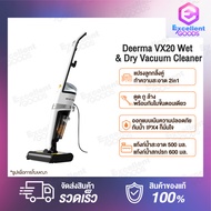 Deerma VX20 / VX96 Handheld Wet & Dry Vacuum Cleaner เครื่องล้างพื้น แปรงลูกกลิ้งคู่ ทำความสะอาด เคร