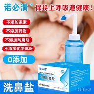 【TikTok】Nobiqing Special Nasal Irrigation Salt Physiological Sea Salt Water Children Adult Nasal Wash Clean Sea Salt Wat