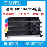 Kartrij Toner Tianwei TK8118 Serasi dengan Toner Kyocera ECOSYS M8124cidn TK8188 TK-8118