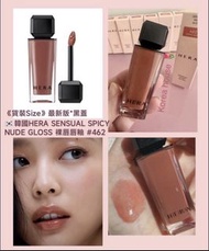 ⭐️現貨⭐️《貨裝Size》最新版*黑蓋 🇰🇷韓國HERA SENSUAL SPICY NUDE GLOSS 裸唇唇釉  #462玉桂奶茶色                              