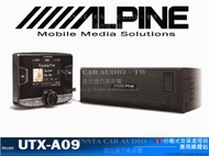 音仕達汽車音響 台北 ALPINE UTX-A09 USB/iPod/iPhone分離式Hi-Res高音質媒體播放器.