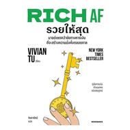 RICH AF Book Get To The Fullest Publisher. BOOKDANCE PUBLISHING : Finance . BK02 (1)