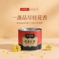 Miaochayou Osmanthus Black Tea Genuine Brand Gift Tea 50g Self-Drinking JK2C