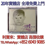 陳百強 一生紫愛 3CD厚盒裝 鄧麗君CD 張國榮CD 陳慧嫻CD 陳百強CD 鄺美雲CD 劉德華CD 梅艷芳CD 齊秦CD 譚詠麟CD GEM鄧紫棋CD  盧冠廷CD 林志美CD 張學友CD 王傑C