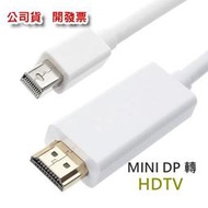 mini dp vga Mini DisplayPor轉HDMI Thunderbolt Mini dp to hdmi