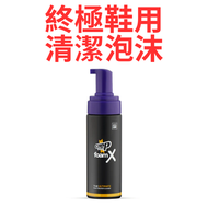 Crep Protect - 瑕疵品特價 Foam X 終極鞋用清潔泡沫 150ml 環保配方