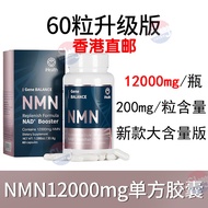 香港直邮美国iHealth12000mg爱健康NMN基因平衡胶囊原装正品3.6