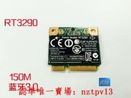 現貨HP  4740S 4460S RT3290 筆記本內置無線網卡 3.0藍牙AW-NB087H滿$300出貨