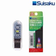 Suisaku USB Mini Light 3-Prong Mix