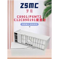 Suitable for Epson C8901 Waste Ink Warehouse Epson Pro 4000 4400 4800 4880 7400 7800 7880 7890 7900 