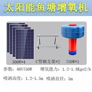 Solar Fish Pond Aerator Outdoor 24v48v DC High Power 750W Floating Pump CX Solar Energy Aeration Mac