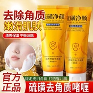 【spot goods】宫佩硫磺去角质啫喱  exfoliator 宫佩面部清洁啫喱aha bha exfoliator  face exfoliator  宫佩去角質臉部  宫佩去角質凝膠