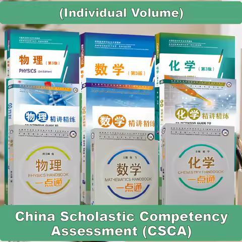 CSCA Chinese for STEM | Physics, Chemistry & Mathematics Chinese Textbook for International Students