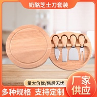 BW-6💖Stainless Steel Cheese Knife Cheese Knife Set Oak Handle Set Kitchen Knife Butter Knife Pizza Knife Baking Tool D6I