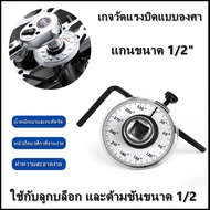 EasyBuyMall Degree Pound Adjuster Gauge Torque