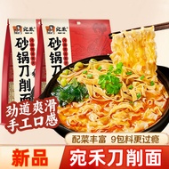 《宛禾新品》宛禾砂锅刀削面河南特色手擀面方便速食麻酱火锅宽面夜宵拉面泡面New Product from Wanhe: Hand-Pulled Noodles in Pot, Convenient Instant Sesame Wide