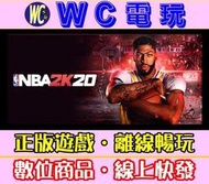 【WC電玩】PC NBA2K20 NBA 2K20 中文版 美國職業籃球 STEAM 離線版
