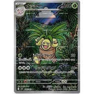 (JP) Pokemon Exeggutor 066/063 AR-NM TRADING CARD