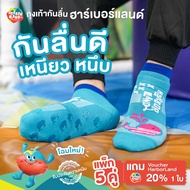 ถุงเท้ากันลื่นลาย HarborLand ลายใหม่ สีเขียวอมฟ้า 1 แพ็ก มี 5 คู่ แถมฟรี Voucher ส่วนลด 20% 1 ใบ