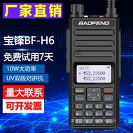 Baofeng b a o f e n g H 6 Walkie-Talkie Peak High Power Radio Communication Station 9 R P L U S Upgr