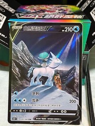 ptcg 中文版 白馬CSR