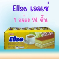 Ellse  เอลเซ่ เลเยอร์เค้ก 15 กรัม 1 กล่อง 24 ชิ้น ขนมเอลเซ่ เลเยอร์เค้กสอดไส้ครีม ตราเอลเซ่