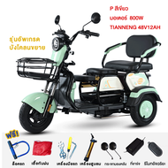 【ใส่วนลด500บาท】HAODU รถสามล้อไฟฟ้า 1000w รถไฟฟ้า 3 ล้อ Electric Bicycle จักรยานไฟฟ้า3ลอ2024 จักรยานไ