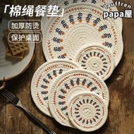 【口碑推薦】德國雙人隔熱墊防燙餐桌墊家用餐墊高級感砂鍋墊西餐盤子碗墊圓