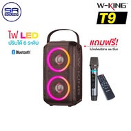 WKING T9 ตู้ลำโพงแบบมีขยายพร้อมไมค์ลอย มีไฟ LED กำลังขับ 80W เบสแน่น BLUETOOTH (สินค้าใหม่แกะกล่อง)