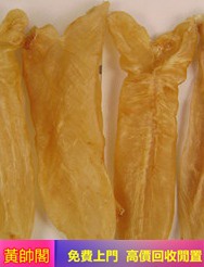 《黃帥閣》長期收購魚膠 蜘蛛膠 赤嘴 海味 花膠回收 陳皮 燕窩 蟲草  干貝 深海老膠 陳年老花膠 北京同仁堂安宮牛黃丸 赤嘴花膠 保健食品 補品 茅台 威士忌 洋酒等名酒 老班章 孔雀茶餅等茶葉 