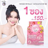 CW เม็ดผิวขาวพี่ฝนดอกไม้ (สูตรใหม่) แบบซอง10เม็ด (ของแท้รับจากตะกร้าบริษัท)