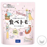 DHC Tabetomo 30 วัน ดีเอชซี ทาเบะโตะโมะ วิตามิน อาหารเสริม เพื่อหุ่นสวย