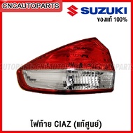 (ของแท้ศูนย์) ไฟท้าย SUZUKI CIAZ ทั้งดวง ซูซูกิ เซียส (35670-79P00-000)